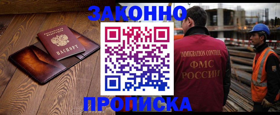 прописка для кредита в Грязях