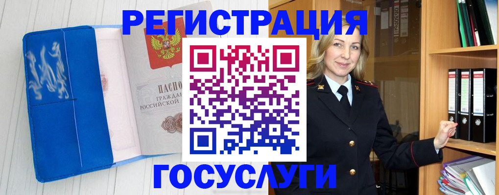 временная прописка в Грязях