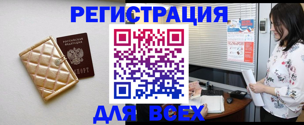 временная регистрация поиск в Грязях