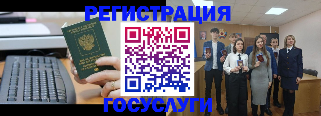 прописка гарантия в Грязях