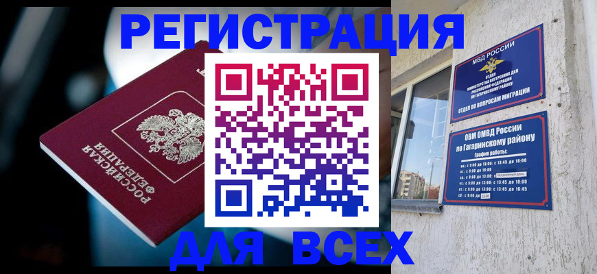 регистрация для школы в Грязях