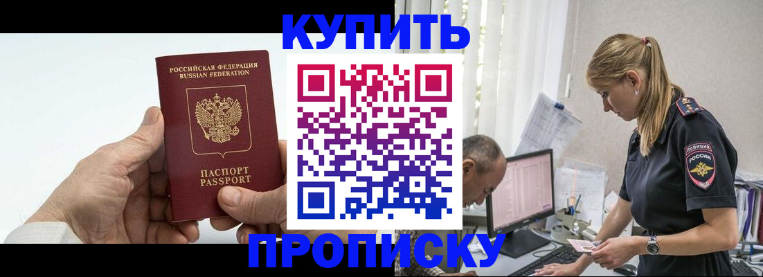 прописка поиск в Грязях