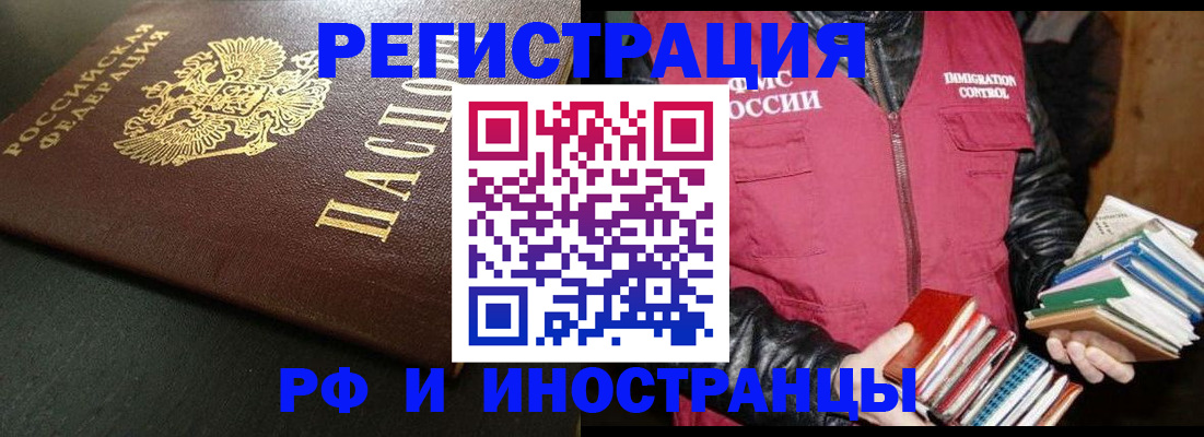 временная прописка в Грязях