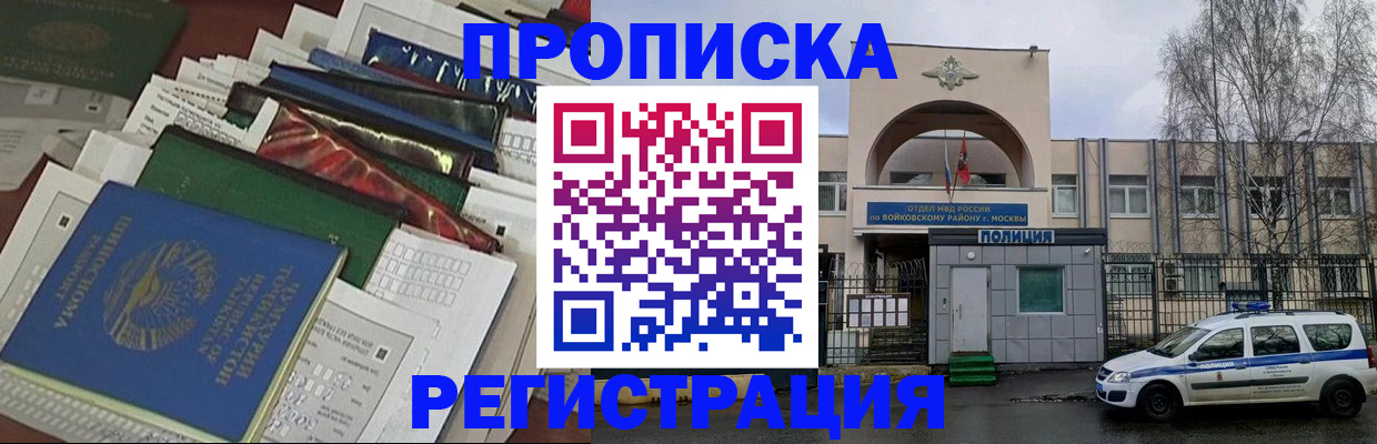 временная регистрация адрес в Грязях