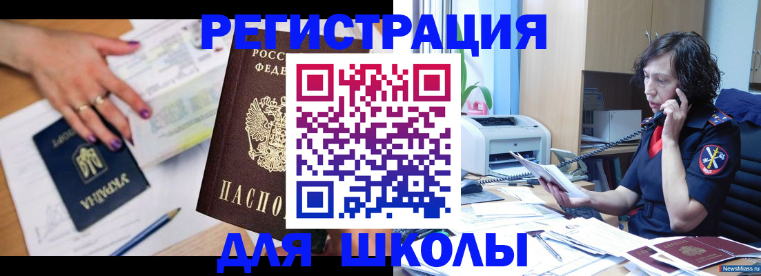 прописка поиск в Грязях